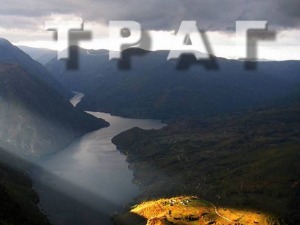 Траг: Сенке и ватра на огњишту - Лика