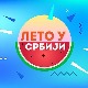 Лето у Србији-1.8.2022.