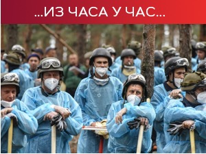 Москва: Удари на украјинске положаје на југу и истоку земље; ИАЕА: Прорадио један од далековода у Запорожју