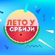 Лето у Србији-2.8.2022.