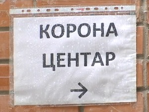 Ко може да прогласи крај пандемије коронавируса