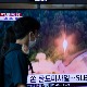 Pjongjang ispalio balističku raketu uoči vojnih vežbi Južne Koreje i SAD
