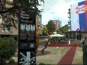 Нова спомен-плоча и трг тројици браће Милић у Косовској Митровици
