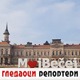 Гледаоци репортери (1. октобар 2022)