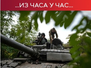 Руска дума ратификовала споразум о припајању украјинских области; ИАЕА: Директор нуклеарке Запорожје ослобођен