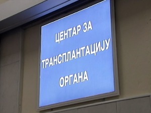 Једно "да" може да спасе осам живота – листа оних који чекају трансплантацију све дужа