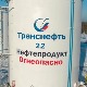 Ратне и нафтне игре: Френдовима из Јанафа, спасибa за Дружбу Ратне и нафтне игре: Френдовима из Јанафа, спасибa за Дружбу