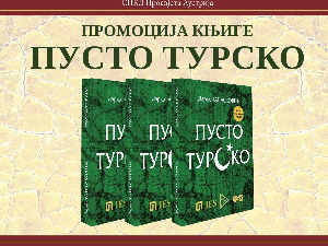 Беч: Сусрети и разговори - Дарко Танасковић