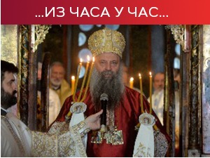 Патријарх Порфирије устоличен у Пећкој патријаршији – беседом поручује: Програм СПЦ и патријарха мир и само мир