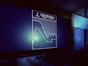 Институт "Јарослав Черни" обележио 75 година рада