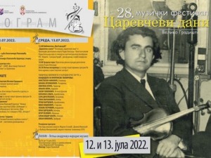 Водимо вас на концерт