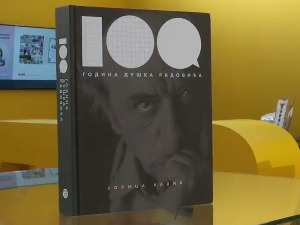 Монографија о Душку Радовићу, која је истовремено и књига Душка Радовића