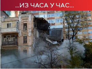 Кијев: Ракетни удари руских снага на више градова; Москва: Одбијен напад украјинских снага на Херсон