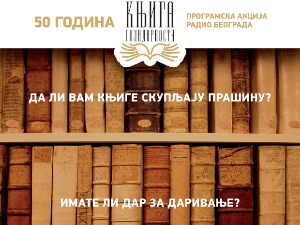 Имамо дар за даривање - „Књига солидарности РТС-а"- 50 година акције Радио Београда 