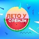 Лето у Србији-22.8.2022.