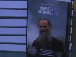 Представљена књига интервјуа са Амфилохијем Радовићем – "Морачки јасновидац" Перице Ђаковића