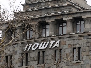 Радно време Поште за Дан примирја и измене у саобраћају