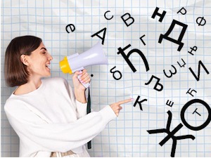 Говори српски да те цео свет разуме