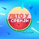 Лето у Србији-23.8.2022.