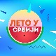 Лето у Србији-24.8.2022.