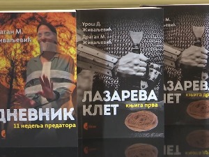 Представљена трилогија „Лазар“, дневник полицајца на Косову и Метохији 1998. и 1999. године