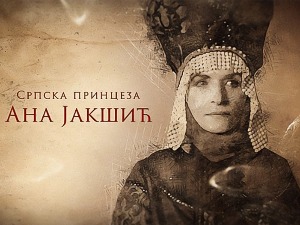 Српска принцеза Ана Јакшић-Племићка породица Јакшић 1.епизода
