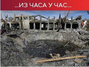 ИАЕА: Русија да оконча све акције у украјинским нуклеаркама; Продужен договор о извозу жита из Украјине