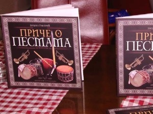„Приче о песмама”