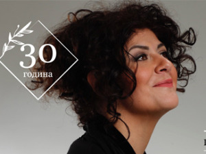 Дивна Љубојевић обележила три деценије стваралаштва