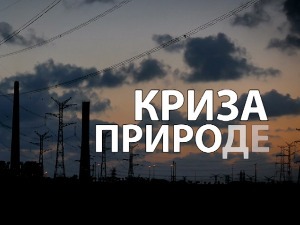 Сасвим природно-Криза природе