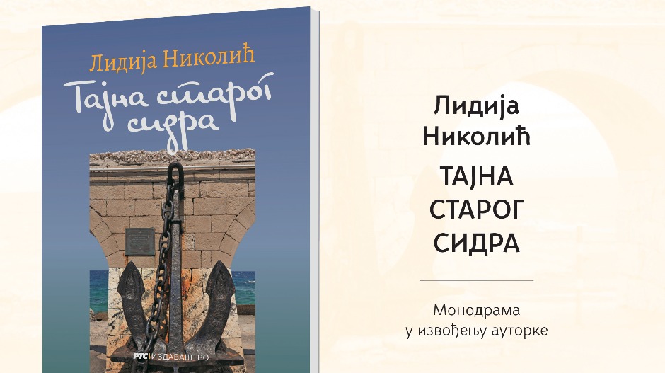 Представљен роман „Тајна старог сидра“, Лидије Николић