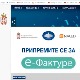 Какве користи систем електронских фактура доноси држави и привреди