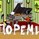 До ре ми - Трзани жичани инструменти 