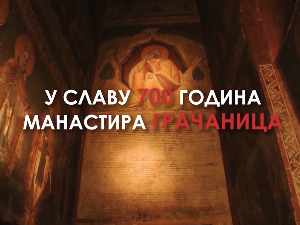 У Грачаници у славу Грачанице 