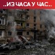 Сирене за ваздушну опасност широм Украјине; нове претње украјинским конзулатима у Шпанији