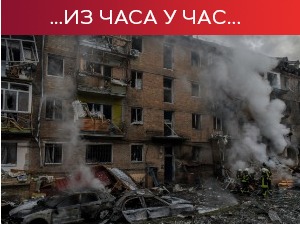 Сирене за ваздушну опасност широм Украјине; нове претње украјинским конзулатима у Шпанији