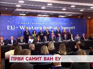 Први самит ван ЕУ