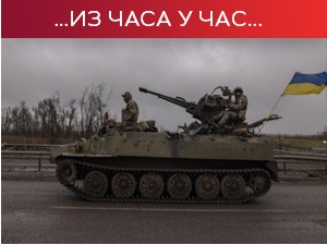 САД: Не охрабрујемо Украјину да напада изван својих граница; Вето Мађарске на нови пакет помоћи ЕУ Кијеву