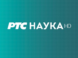 Београдско благо:	 Музеј Николе Тесле, 2. део