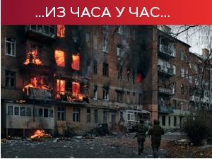 Путин: Наставићемо нападе на енергетску инфраструктуру; Ухапшен руски брачни пар који се терети за шпијунажу