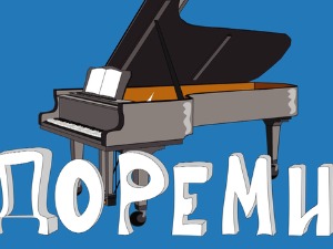 До, ре, ми - Удараљке