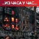 Борељ: Исцрпели смо војне залихе снабдевајући Украјину; Кијев: У нападима оштећене све електране