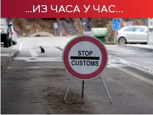 Чуле се рафална паљба и детонација, школе на северу KиМ од сутра неће радити