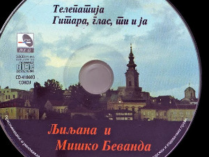 Ноћ на 33 обртаја