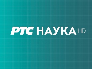 Наука 2022:	 Теслине визије будућности