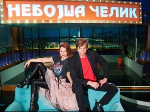 Небојша Челик – Како преживети модерна времена: Љубав и тиндер