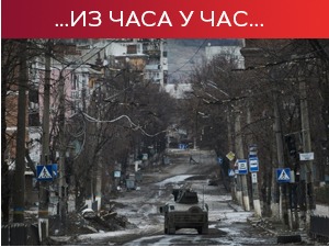 Путин: Настојаћемо да што пре окончамо рат; Зеленски на повратку из САД разговарао са Дудом
