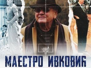 Човек који прави разлику-Маестро Ивковић, Душан Ивковић