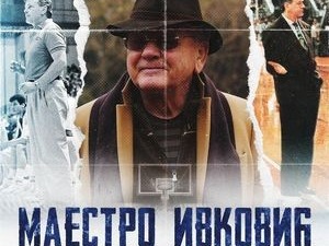 Човек који прави разлику-Маестро Ивковић, Душан Ивковић