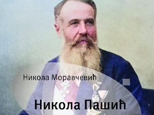 Роман о Николи Пашићу Николе Моравчевића